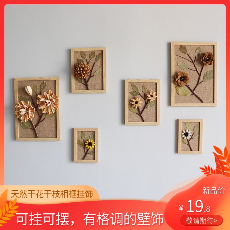 复古壁饰立体相框摆件干花枯叶装饰画挂画花卉标本画框客厅挂饰图片