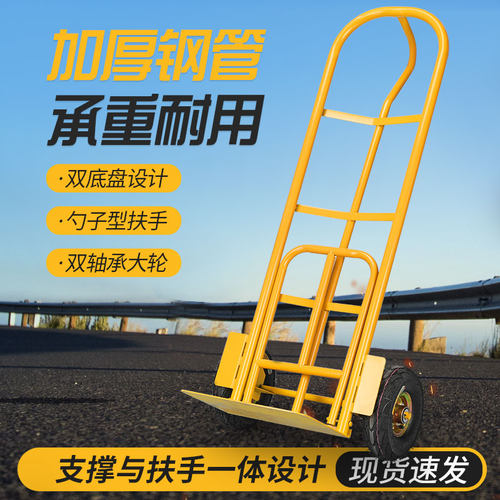 多功能搬运车老虎车手推车拉货车折叠两轮手拉车卸货载重王拖车