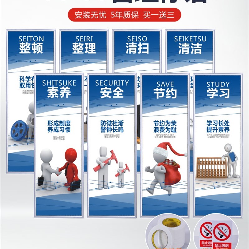 5S S 7S 8S管理制度标语牌工厂车间质量品质挂图办公室安全管理制