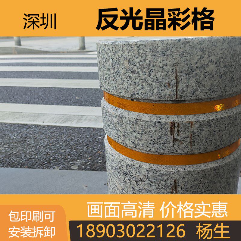 反光膜喷绘u加工打印标识牌反光交通警示牌斜纹标识刻字定制图片