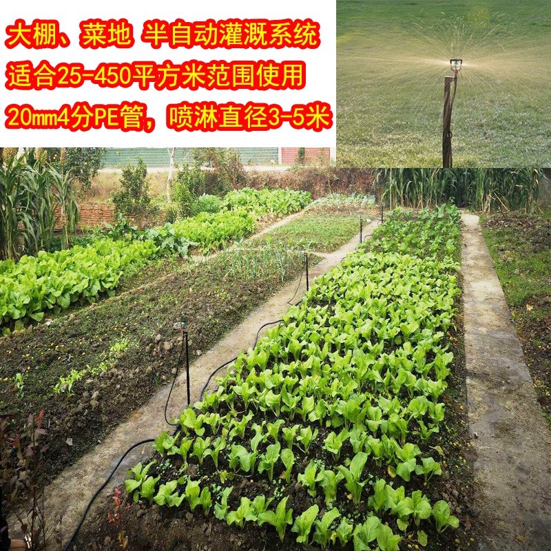 大棚浇水浇花喷头温室菜地雾化系统地插杆自动灌溉喷灌洒水器设备
