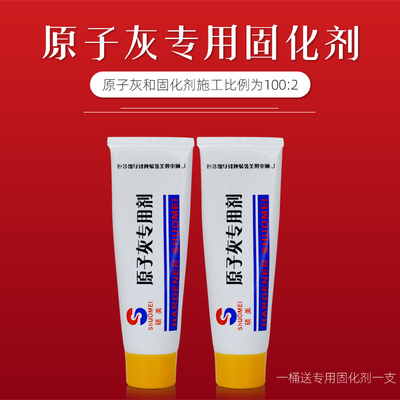 灰师傅硕美耐高温导电原子灰金属木质静电喷涂汽车腻子修补补坑泥图片