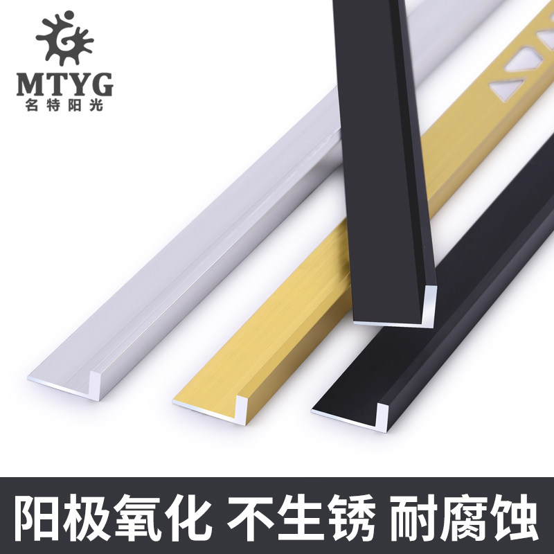 铝合金瓷砖收边条阳角线金属地砖墙砖压条收口条包边条钛金装饰条
