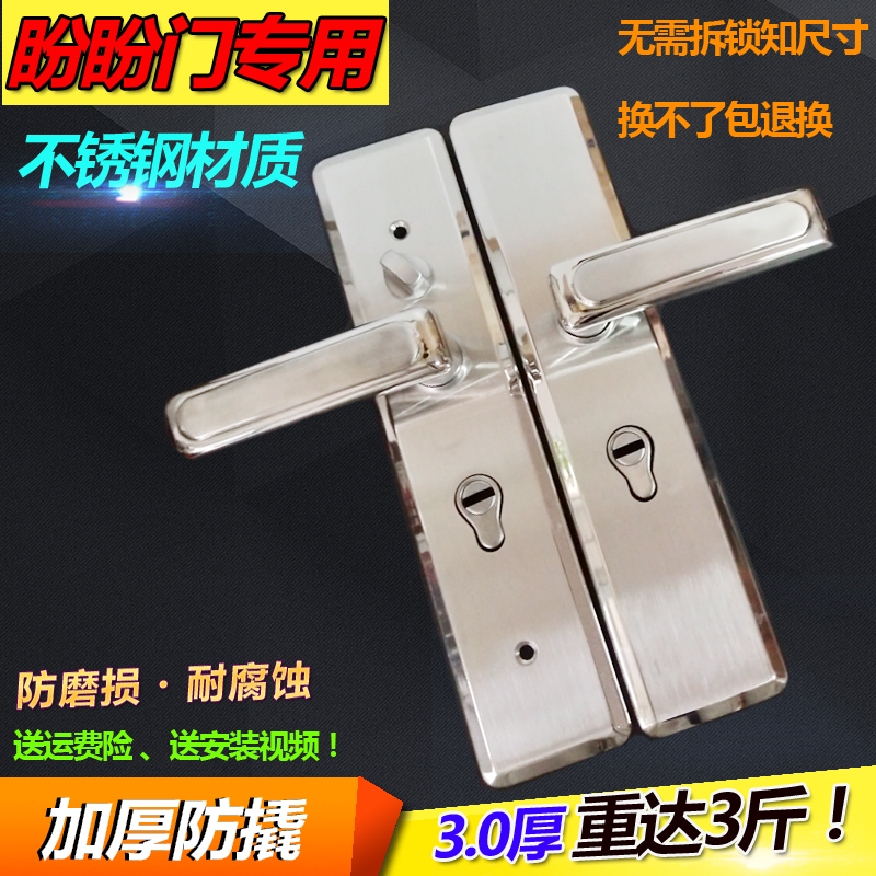 盼盼防盗门面板把手0不锈钢加厚防撬门拉手小帅老式门通用型