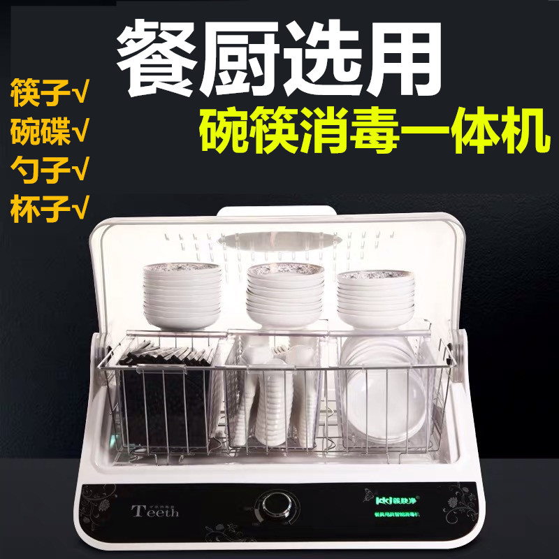 商用大容量筷子消毒烘干机碗碟勺子消毒烘干一体机饭店酒店筷子柜