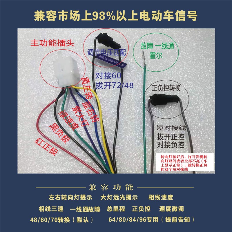 电动车液晶显示屏线路板一线通故障霍尔正负控彩屏改装仪表盘