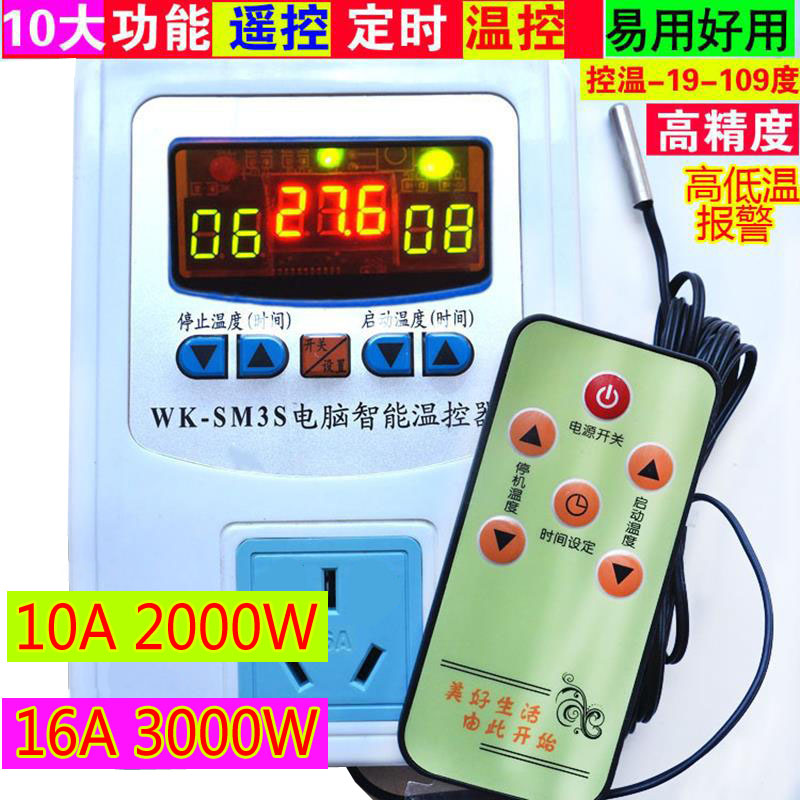 包遥控大功率空调热水器000W电暖温控器养殖温控仪1 10开关S