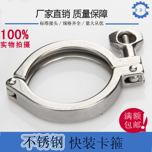 304不锈钢快装卡箍 卫生级快装卡盘抱箍 快速接头管箍 精铸卡箍