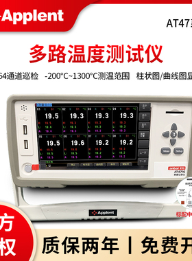 安柏AT4708/4716/4724/4732/4740记录巡检仪AT4764多路温度测试仪