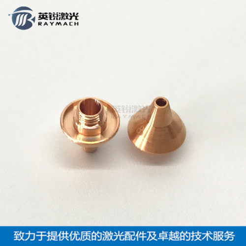 马扎克MAZAK三维切管机喷嘴三维激光切割机喷嘴3D光纤机喷头配件
