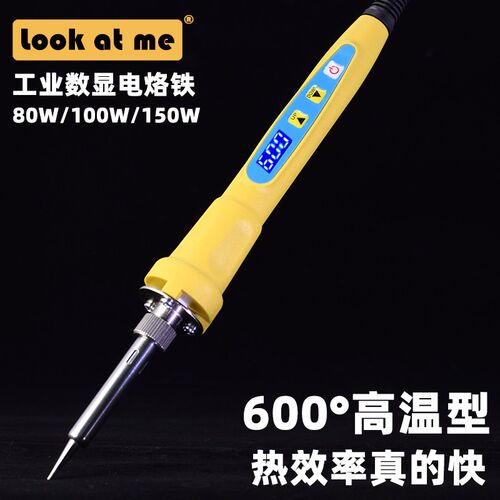 LOOK-E系列环保电烙铁生产力工具大功率数显调温电烙铁100w-150w