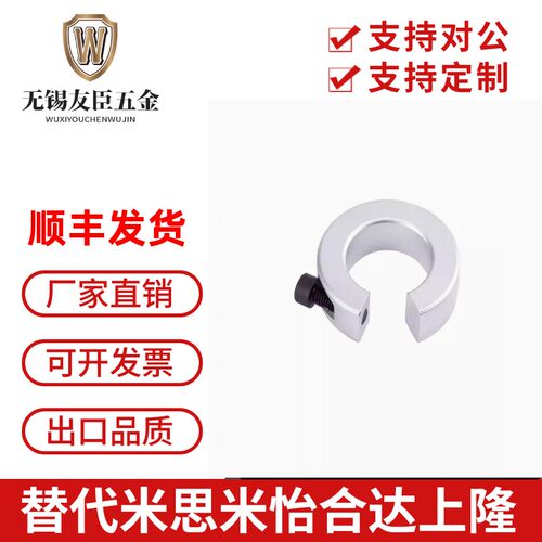 SBR导轨光轴开口固定环12