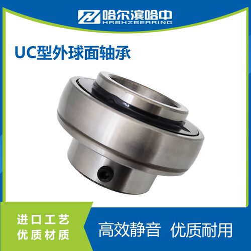 哈尔滨外球面轴承UC321 322 324 326 328 进口品质高速静音