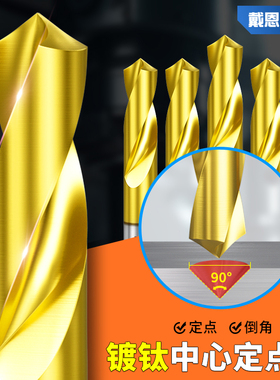 6542高速钢镀钛定心钻加长定点钻90度中心倒角刀打点刀高硬度套装
