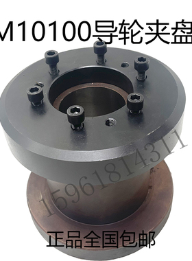 无锡机床厂M10100导轮夹盘 法兰盘 10100无心磨床配件