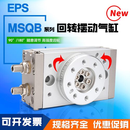 SMC型气动旋转气缸HRQ/MSQB10A/20A30A50A70A100A/R180度摆动回转