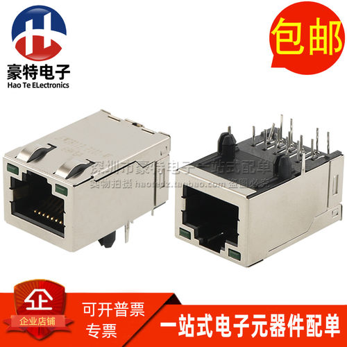 JFM38112-2101-4F 富士康 RJ45 千兆 10P 带灯网路接口插座连接器