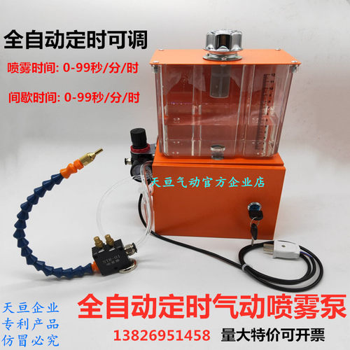 机床喷雾器YS-BPV-3000全自动喷雾泵/STR-01精雕高光喷雾润滑系统