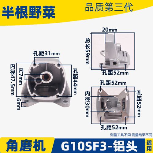 配G10SF3角磨机铝头100角磨机头壳S1M-FF04-100A角磨机铝头F3配件