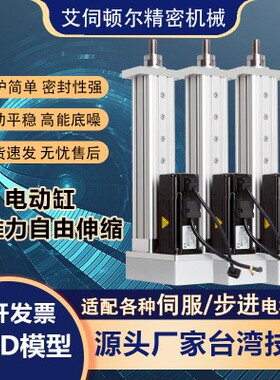 0-5吨精密电动缸大推力工业电缸折返式直线交流小型重型伺服推杆
