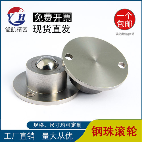钢珠滚轮万向滚珠BCHF27 30 39 48牛眼轴承滚轮法兰安装型滑动轮