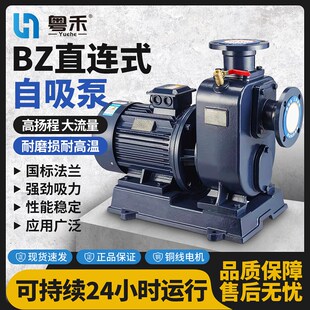 粤禾BZ自吸泵卧式管道增压泵高扬程大流量三相循环水泵380V抽水泵
