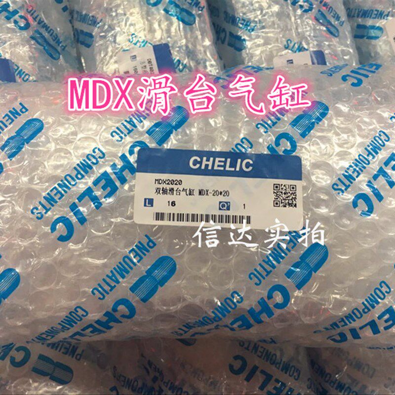 现货!原装台湾CHELIC气立可MDX12*10-20-30-40-50促销