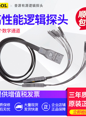 RIGOL 普源有源逻辑探头升级套件探头 RP1116/RP2316 MSO1000Z
