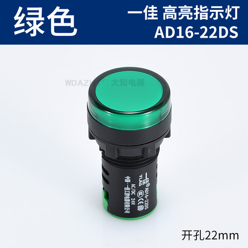 一佳LED AD16-22DS 指示灯 工作高亮度电源信号灯12 24 220V 22mm
