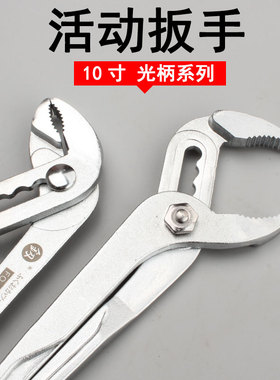 福冈水泵钳10寸管钳子管子钳鲤鱼钳可调式钳多功能水管钳