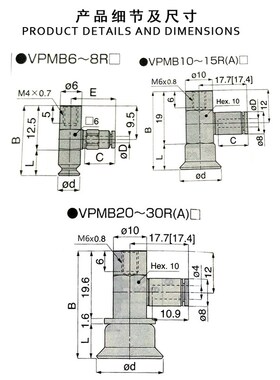 工业配件真空吸盘固定型侧进气金具吸杆VPMB468/10/15/20/30R