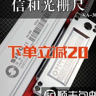 信和KA300光栅尺锣铣床镗车磨床线切割光栅尺数显表电子尺显示器