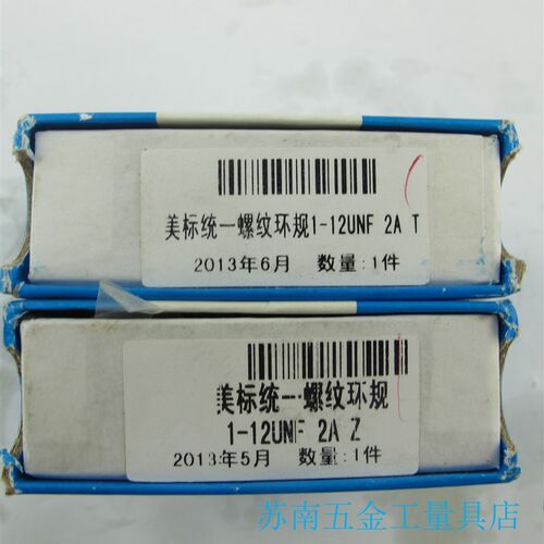 成量美制螺纹环规通止规量规1-27;28;32;36;40;左牙UN
