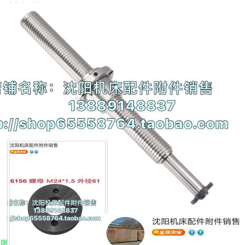 北京铣床XA6132 XA5032 B1-400K升降丝杠滚珠丝杠 丝母T50*6 L589