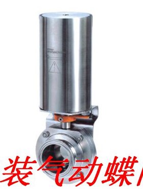 304卫生级气动蝶阀快装卡箍式气动蝶阀气动蝶阀D681X-10P