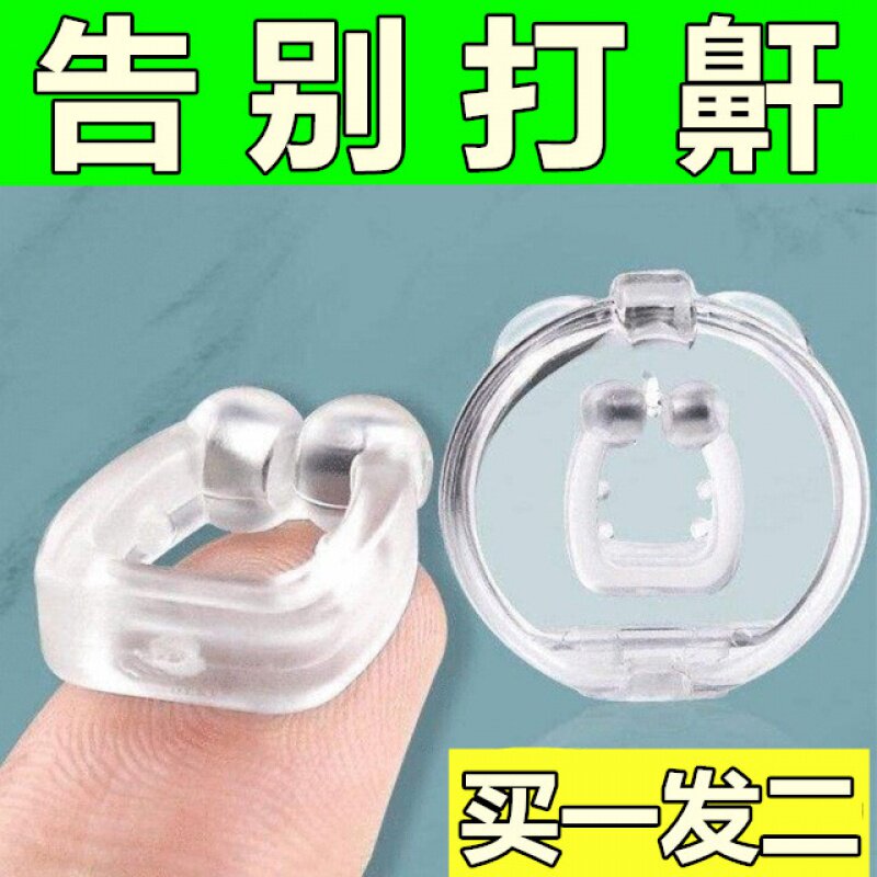 防打呼噜鼻夹止鼾夹防止打呼噜声治打鼾睡觉磁吸止鼾器呼吸矫正器