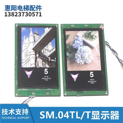 SM.04TL/T电梯配件7寸新时达轿厢显示器ATHIN-D070显示板04TLTB03