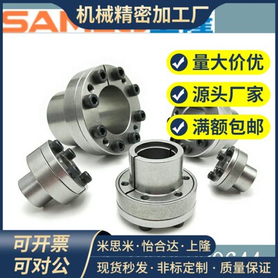 SAMLO上隆BDB6 7 8 9 10 11 12 13 14 15 16 18胀紧连接套 薄壁型