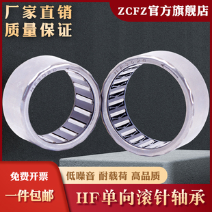 单向滚针轴承HFL0615 HFL0822 HFL1022 HFL1426 HFL1626 HFL3030