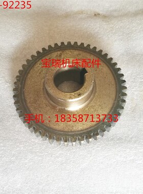 北京 盐城 杭州机床厂 Z32K 钻床配件 92235 齿轮 M2 Z47