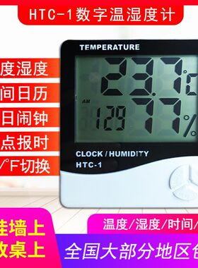 数字温湿度计家用室内电子温湿度表挂式高精度温度湿度计测试仪器