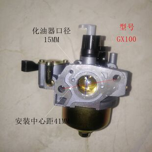 GX100汽油机GXH50冲击夯144F 142F绿田船式喷灌机水泵HUAYI化油器