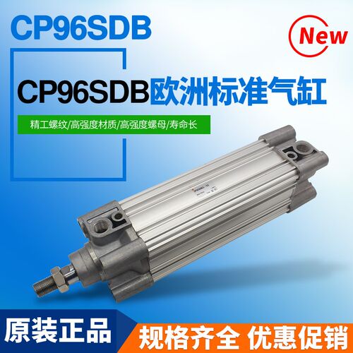 CP96SDB系列标准气缸50/63-25-50-75-100-125-150-175-200带磁