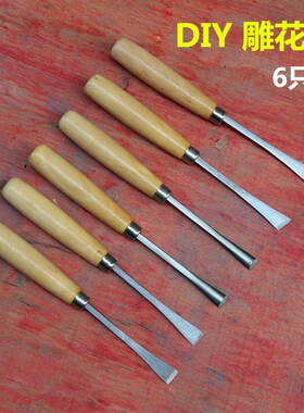 包邮木刻雕刀雕刻刀套装6支木雕木工工具木雕刀手工木刻刀美工刀