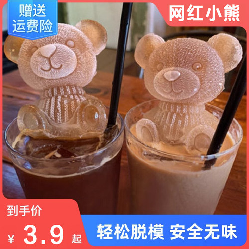 小熊冰块模具家用硅胶冰格制冰模饮料咖啡威士忌食品级冻冰块模具