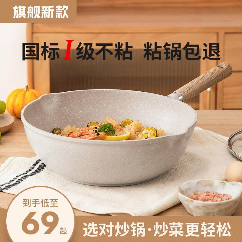 官方正品不粘锅炒锅家用麦饭石平底锅不沾炒菜锅电磁炉燃气灶通用