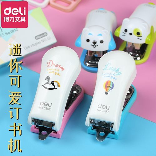 订书机起钉器学生用迷你小号省力儿童可爱小清新钉订书器小型10号