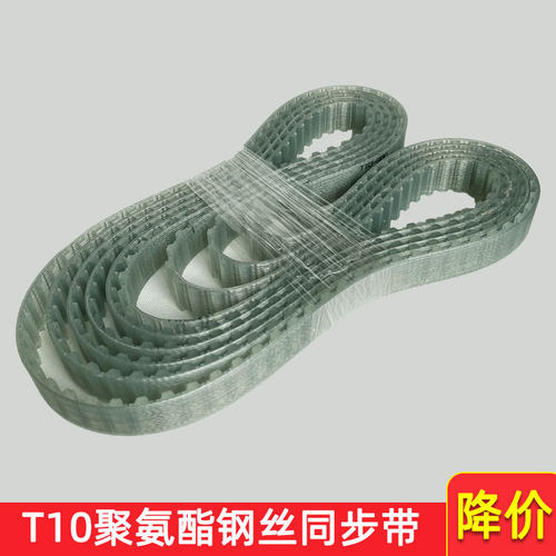 聚氨酯同步带T10-1610 1630 1650 1640 1700 1750 1760 1780 1800