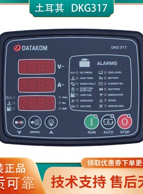 DKG317土耳其DATAKOM控制器面板自启动控制模块柴油发电机组D500