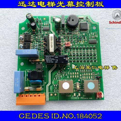 迅达电梯光幕电源盒 蓝盒 CEDES ID.NR.184052  质量保证 二手